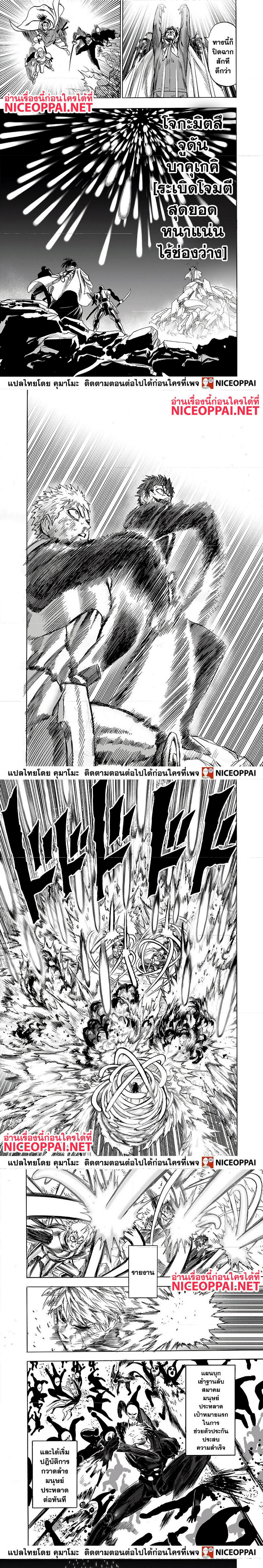 One Punch Man149 (5)